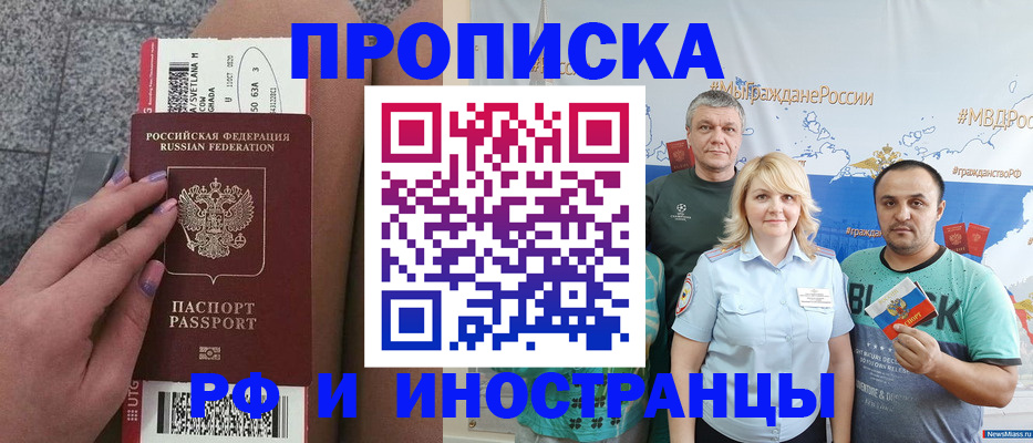 временная регистрация для школы в Лузе