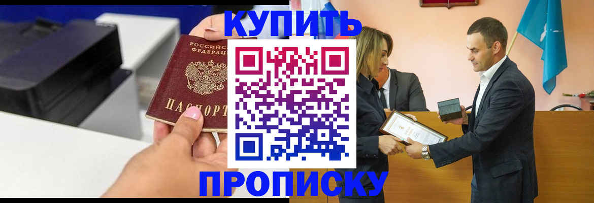 временная регистрация надежно в Лузе