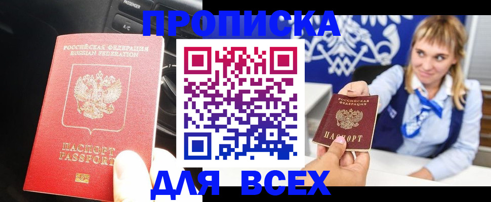 прописка штамп в Лузе