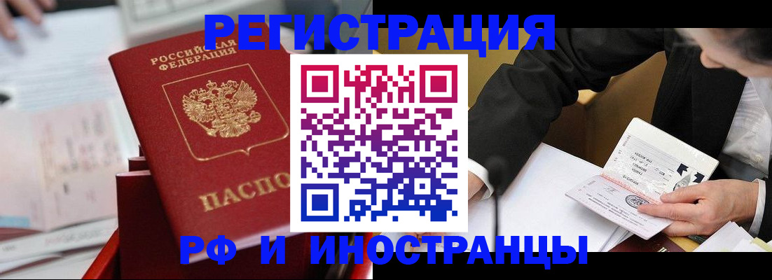 временная регистрация поиск в Лузе