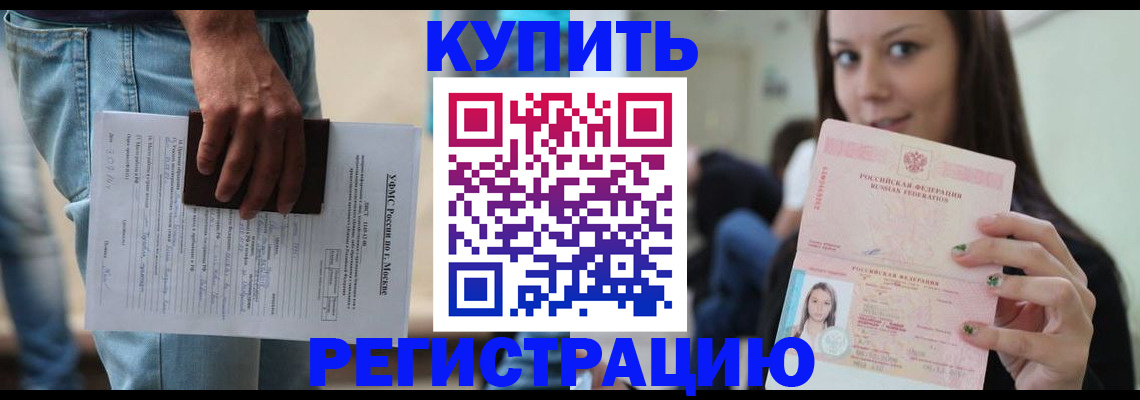 прописка поиск в Лузе