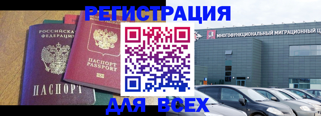 прописка законно в Лузе