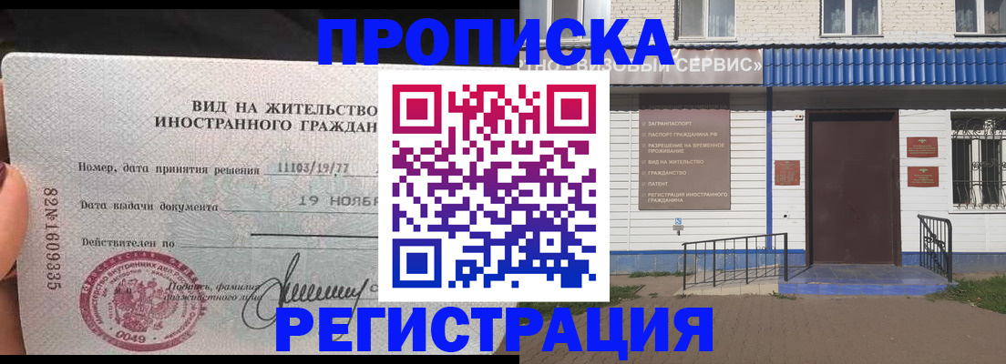 прописка для военкомата в Лузе