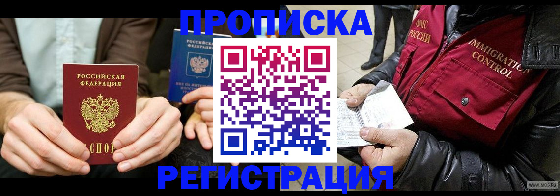 регистрация в Лузе