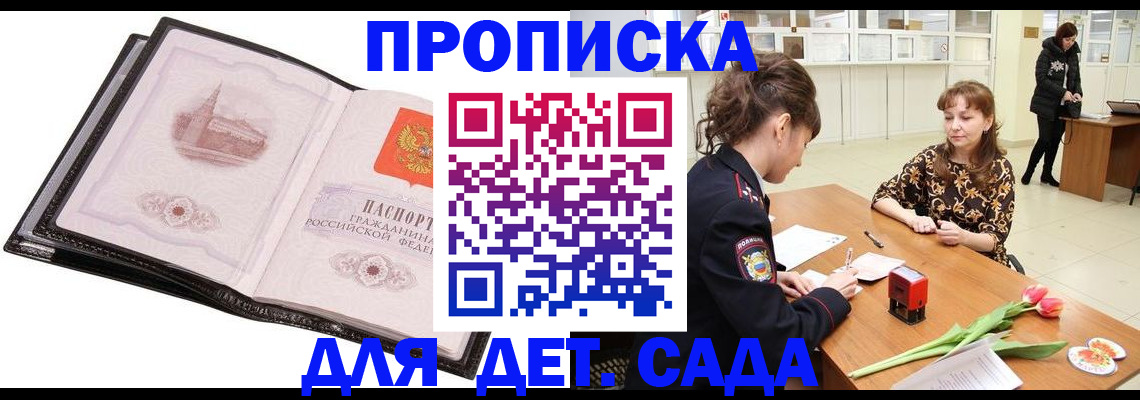 временная регистрация купить в Лузе