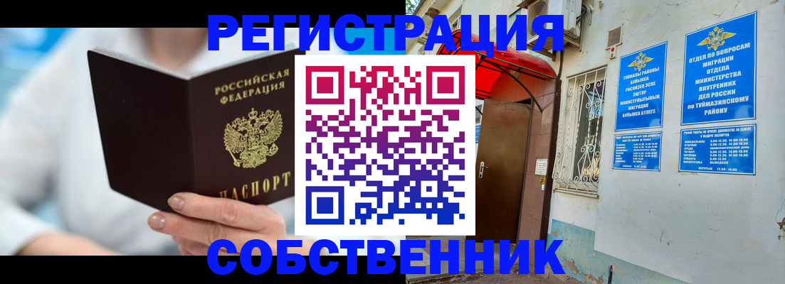 временная регистрация купить в Лузе